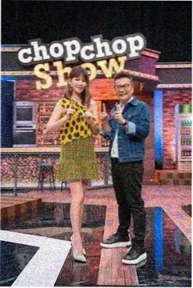 周末慢生活 综艺封面
