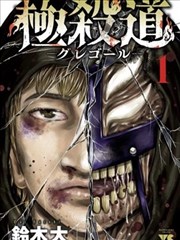 纸上烟火 短剧漫画封面