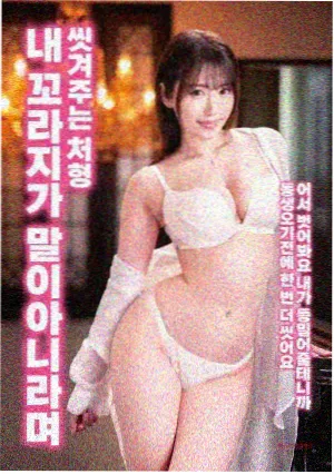 第七个夏天 电影封面