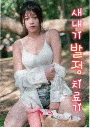 潮汐之间 剧集封面